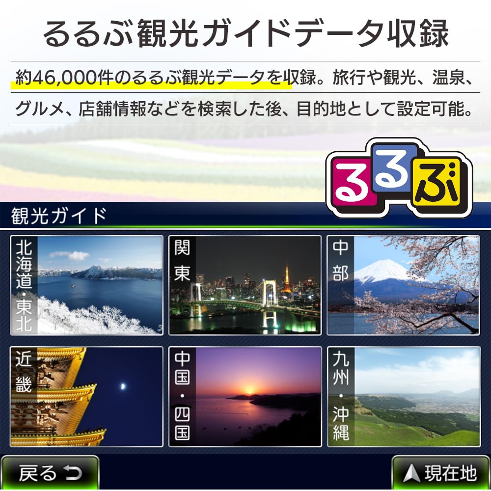 DreamMaker Portable Navigation 2025 Zenrin Pivot Backup Camera Rurubu Full-Seg System, 9-inch, Maps, Function, Michibiki, Compatible, Data, 12V/24V