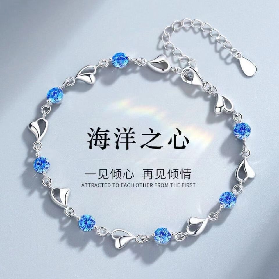 

Браслет «Сердце моря»