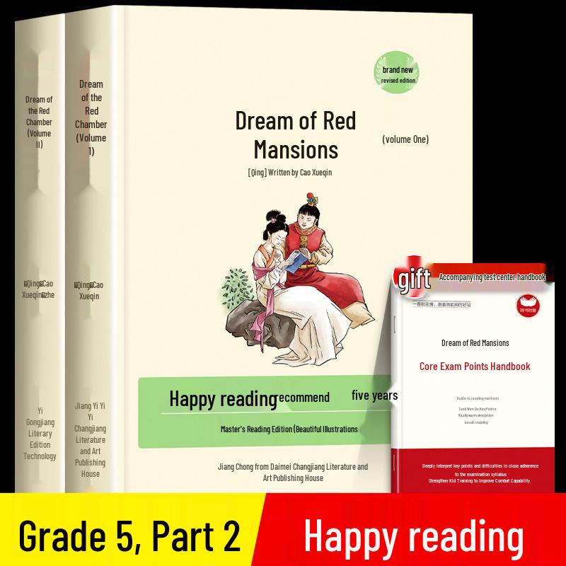 Dream of the Red Chamber: Complete 2-Volume Set by Cao Xueqin - Fifth Grade Lower Semester Must-Read for Happy Reading 2 Volumes