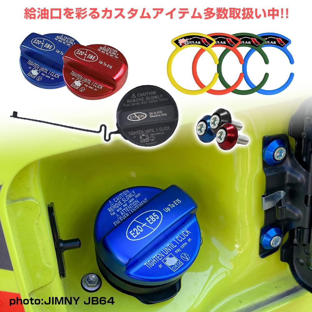 Nexus Japan Fuel Lid Gasoline Lid Cover for NV350 Caravan E26 (Unprinted)