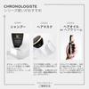 Chronologiste Hair Mask 200ml a Free Sample of Chronologiste Shampoo Hair Scalp Scalp Natural Hair Damage UV Complex Hair Luxurious Fragrance