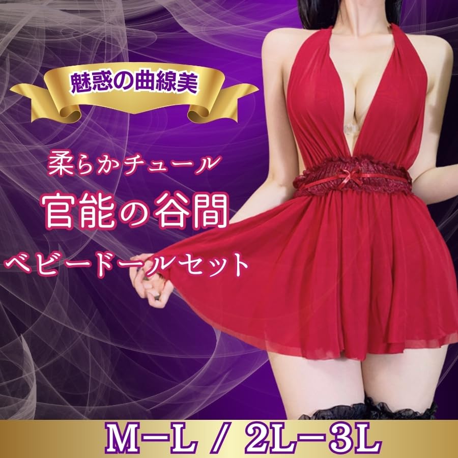 Sexy Large Pervert Pervert Erotic Erotic Erotic Lingerie, Size, Babydoll, See-through, Extreme, Set, Lingerie, Sexy, Set, Women's, Underwear, Black,