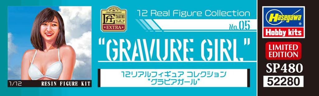 Hasegawa Real Figure Collection Gravure Girl Unpainted Resin Kit SP480 1/12 No.05