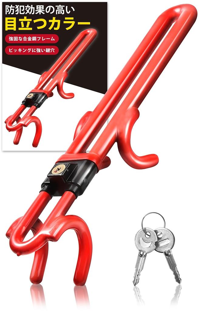 [BeneVie] Steering Wheel Lock, Anti-Theft, Triple-Layer Anti-Theft (Red)