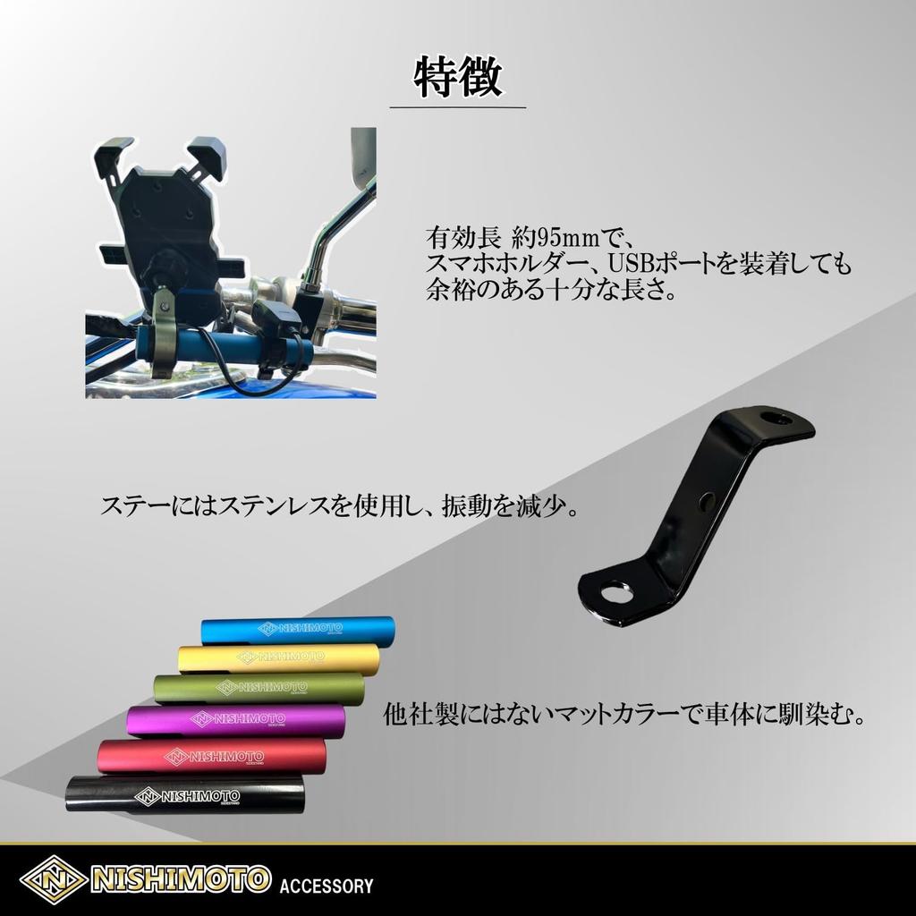 Nishimoto Kogyo Multi-Clamp Bar, Black, NK-307BK