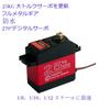 4-Piece Set DS3225 Waterproof 25KG Digital Servo, Full Metal Digital Steering Servo with 25T Servo Arm for RC (270°)