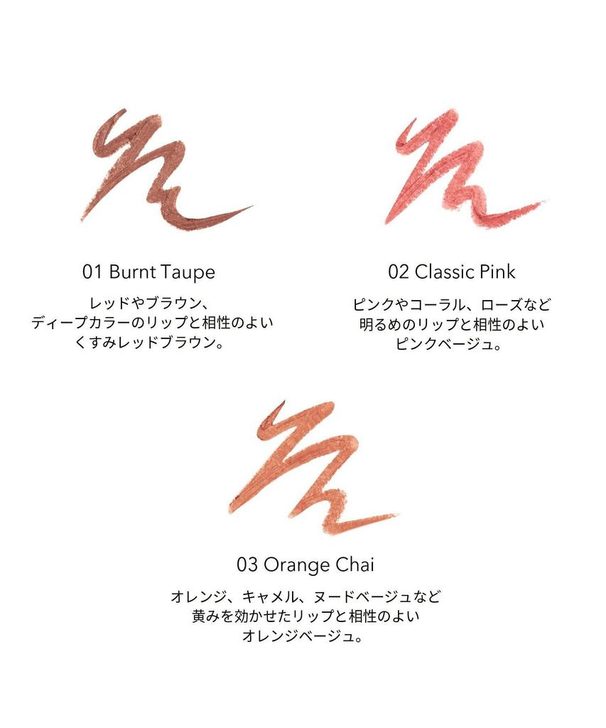 Celvoke Drawing Lip Pencil 01 Burnt Organic Lip Liner Taupe,