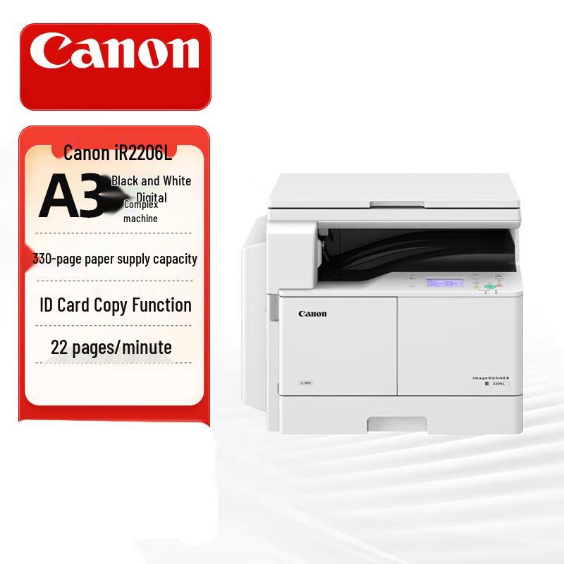 Canon iR2206L A3 Black & White Laser Multifunction Printer CN plug (adapter included)