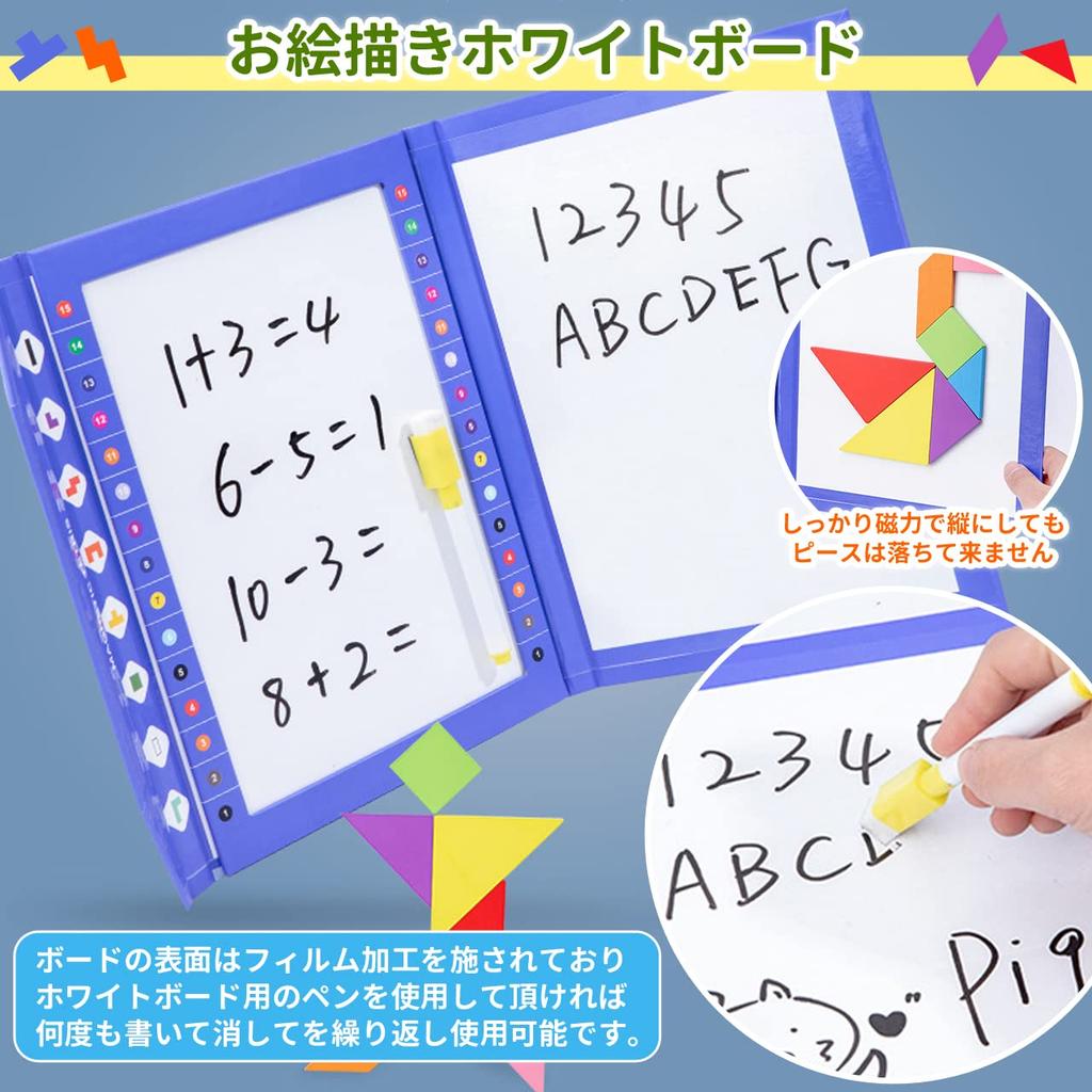 Ms.0 Tetris Tangram Puzzle, Montessori Educational Toy with Magnets, Brain Training, Tested To Meet Ministry of Health, Labor and Welfare Safety