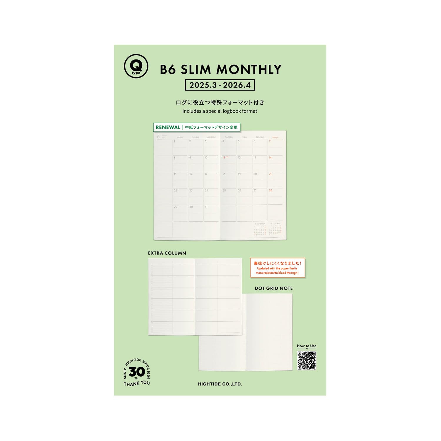 Hightide 2025 March 2025 Refill Slim Planner, Start, Q-Type (B6 Monthly)