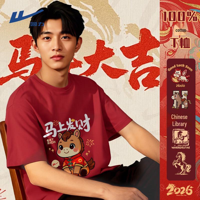 Warrior Unisex Year of the Horse Cotton T-Shirt 4XL