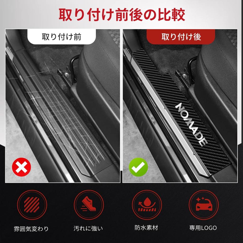 GOODGOODCAR New Gymny Nomad Side Step Guard Scuff Plate for New Jimny Nomad Interior