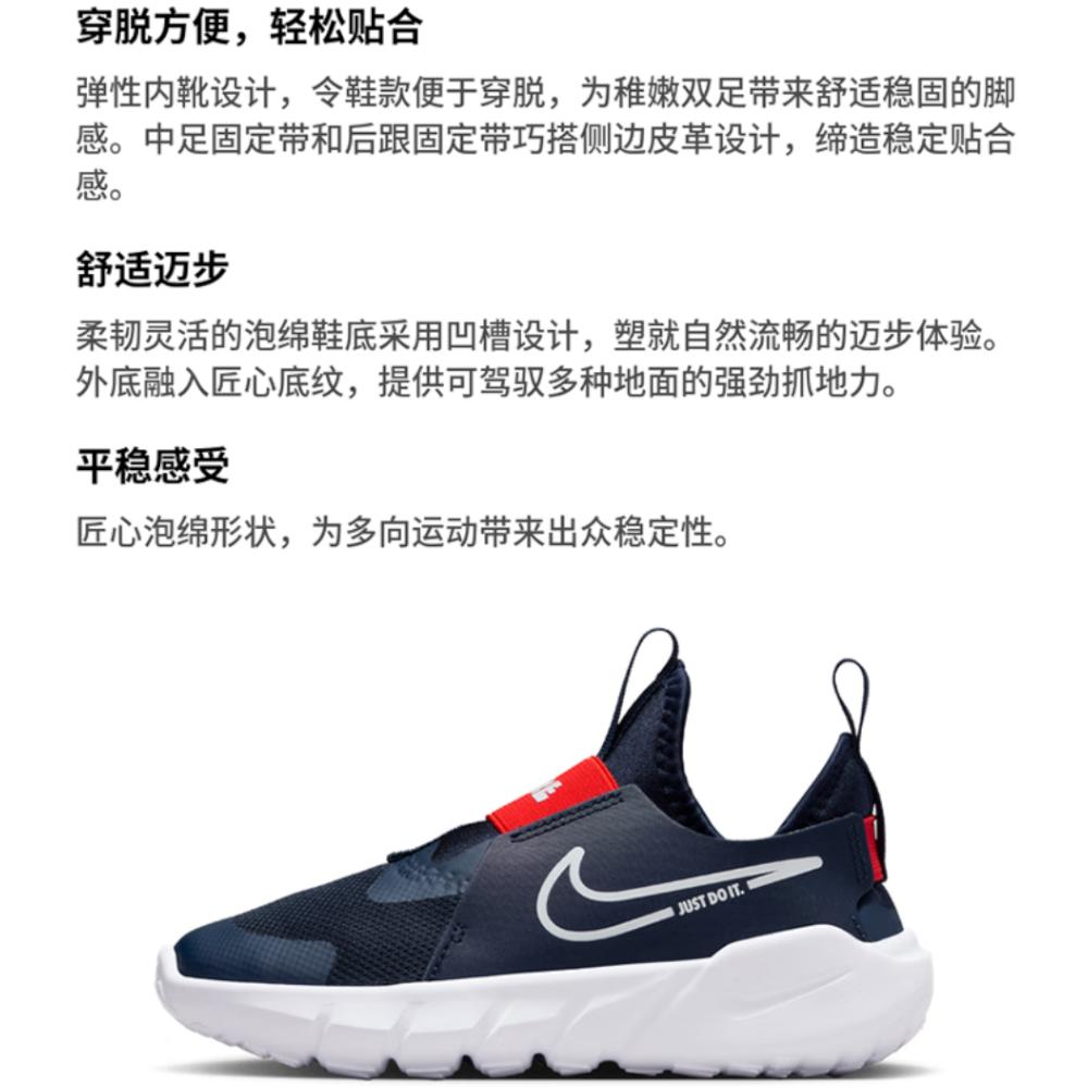 Nike Flex Runner 2 PS 'Midnight Navy Picante Red' DJ6040-403