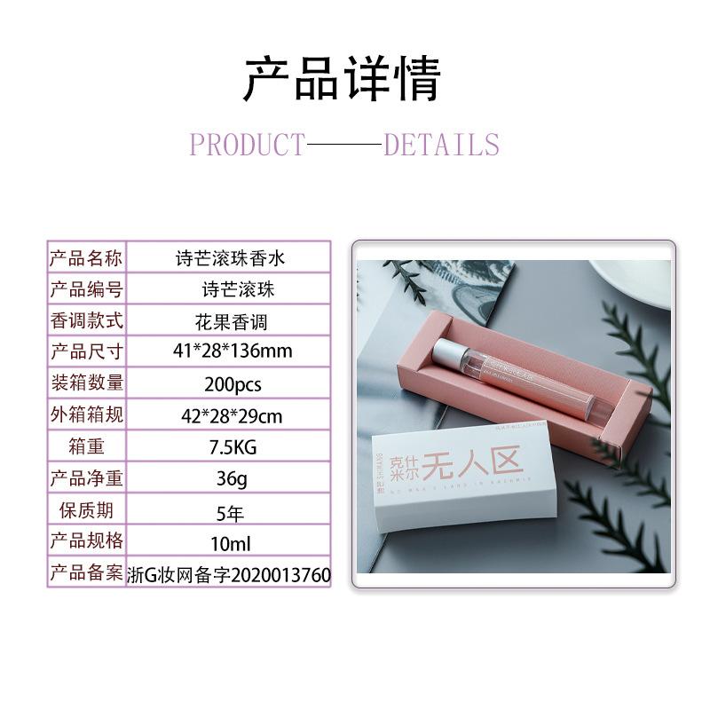 Perfume Women's Ball Student Women's Perfume Perfume Light Fragrance