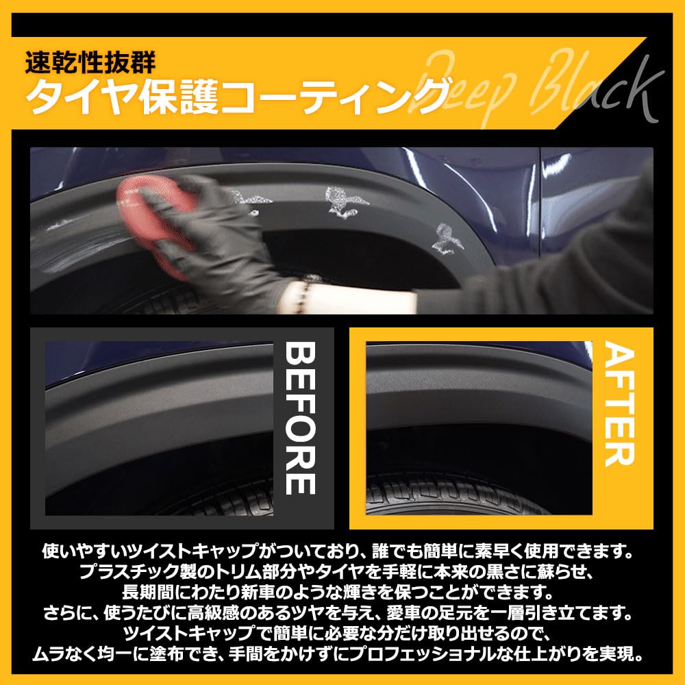 GLOSSBRO Deep Black Coating for and Restores Deep Color and Luster To Tires and Resin Properties Keep Dirt At Bay and Preserve Highly Special Floral