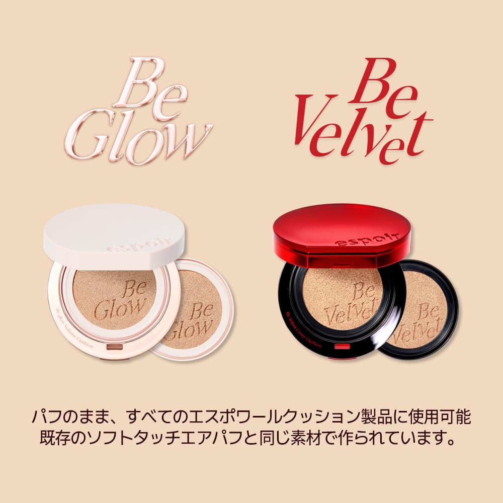 Espoir Be Velvet Air Puff Cushion Foundation Makeup Korean Official Espoir Store (5-Pack) - Sponge, Teardrop-Shaped, Fluffy, High-Adhesion, Cosmetics,