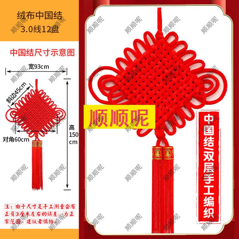 Shunshunni Woven Flannel Chinese Knot Decor