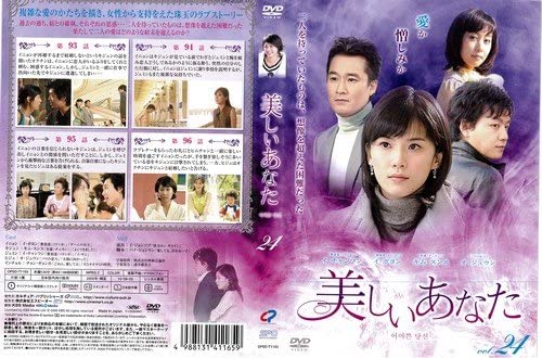 

DVD - Beautiful you 24 Japan Movies & DVD Used