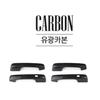 For Hyundai Staria -2026 Carbon Fiber Steering Wheel Window Button Cover Door Handle Rearview Mirror Trim Accessories LHD