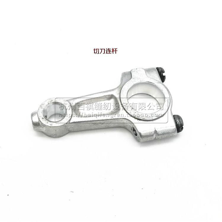 Pegasus M800 Overlock Machine Curved Needle Connecting Rod Overlock Machine Sewing Machine Needles Connecting Rod Sewing Machine