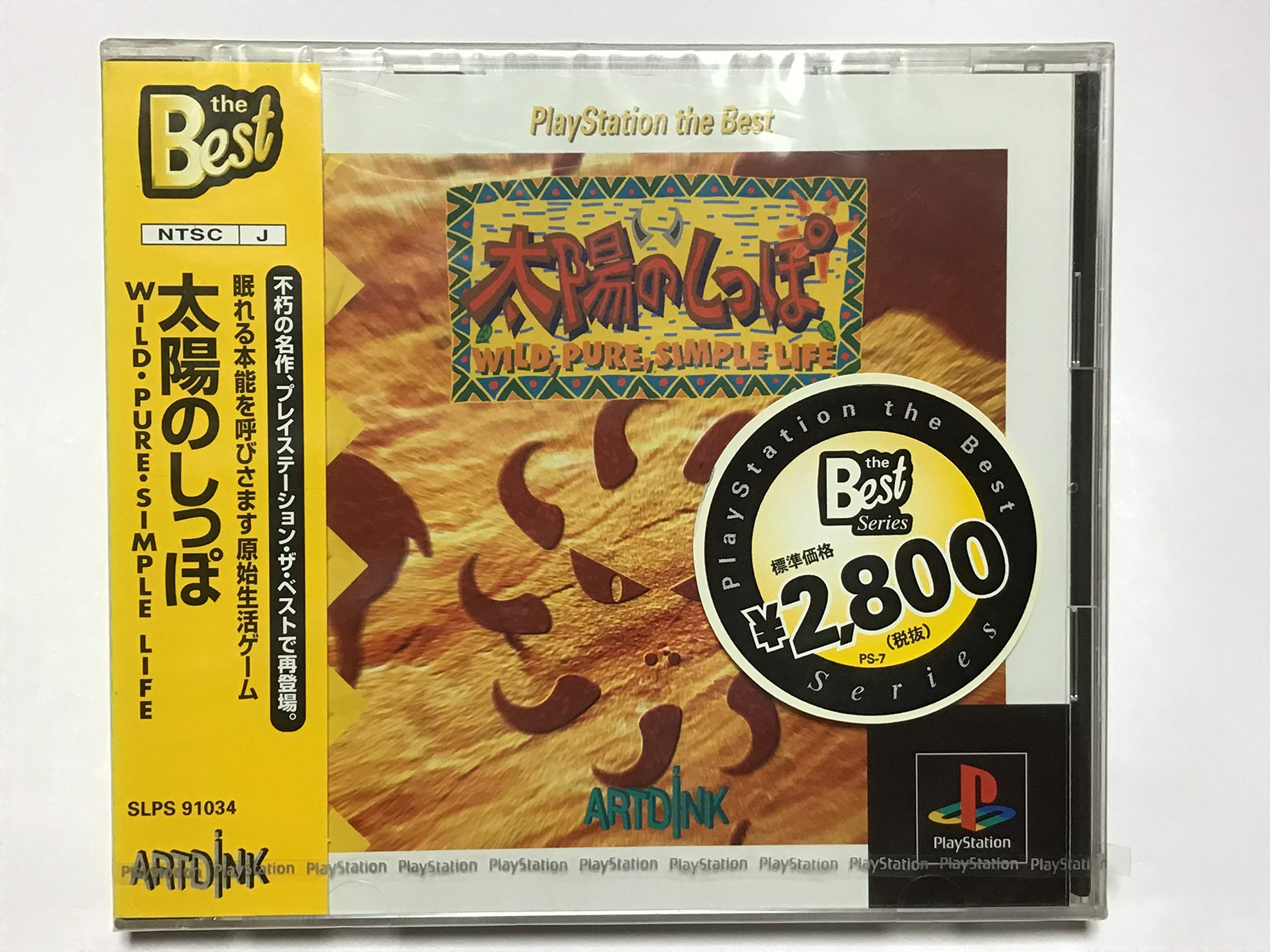 

Хвост Солнца PlayStation the Best