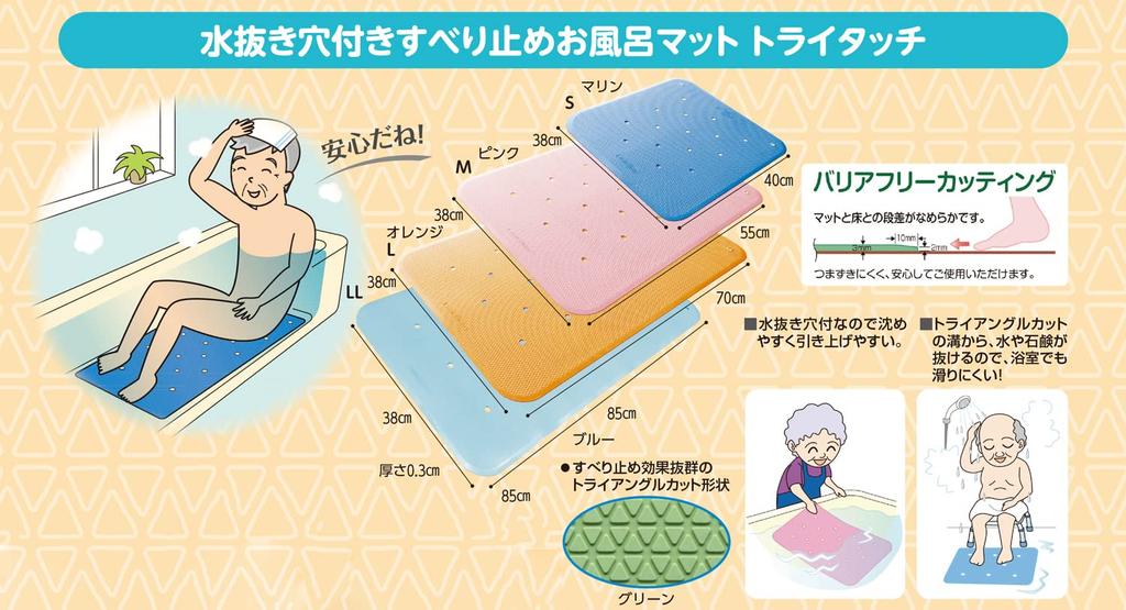 Wellfan Anti-Slip Bath Mat, Try Touch, Blue, Large Size