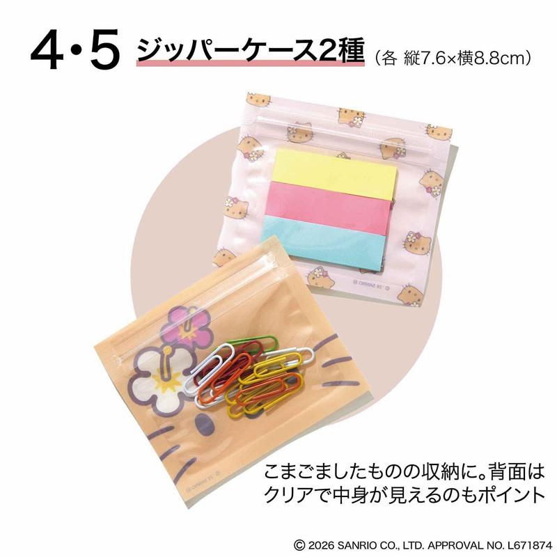 [VOORBESTELLING] Zoete September 2026 Editie – Zonnige Hello Kitty Schrijfwaren Set