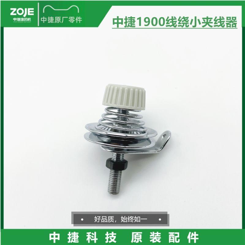 Zoje 1900D Computer Controlled Sewing Machine Yarn Trapper Embroidery Machine Computer-Controlled Machine 1900 Knotting Machine