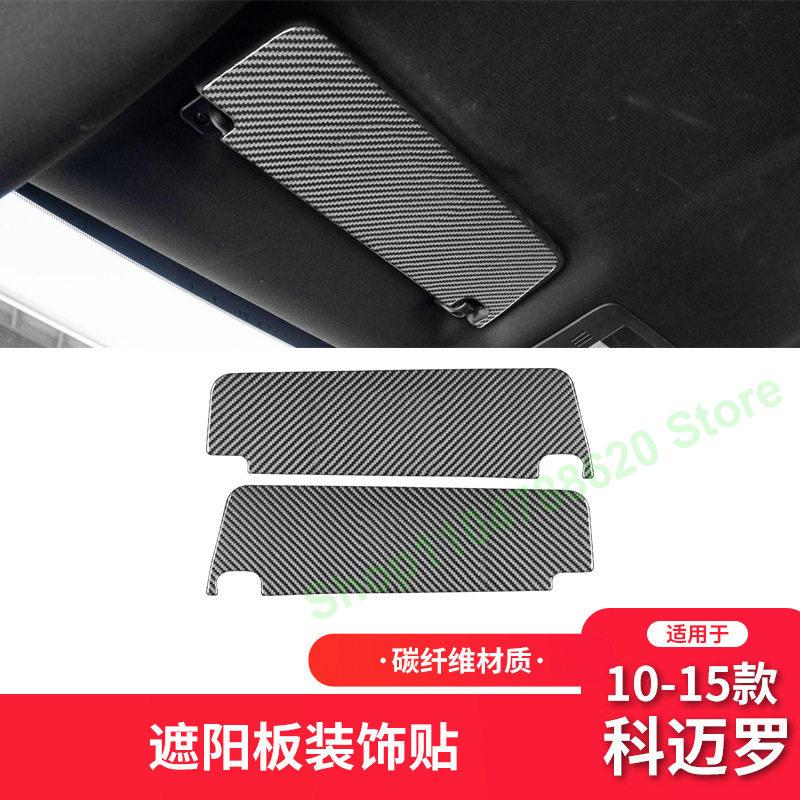 Suitable for Chevrole Camaro 2010-2015 Carbon Fiber Interior Modification Sunshade Instrument Door Decoration Accessories