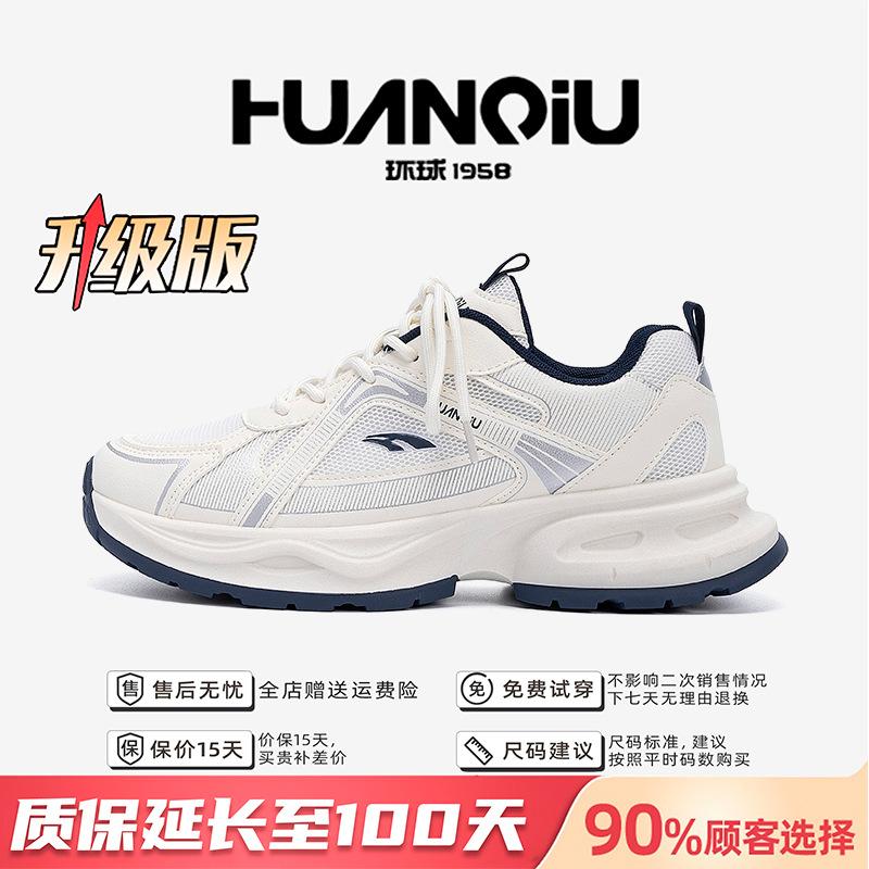 Global Platform Dad Shoes Men's ZHQ3811 Autumn Breathable Men's Shoes Versatile Height Increase Sports and Leisure Trendy Shoes Men