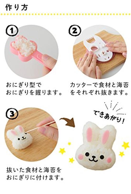 Ernest Character Bento Rice Ball Set and Chick Mini X (Rabbit 2) A-76901