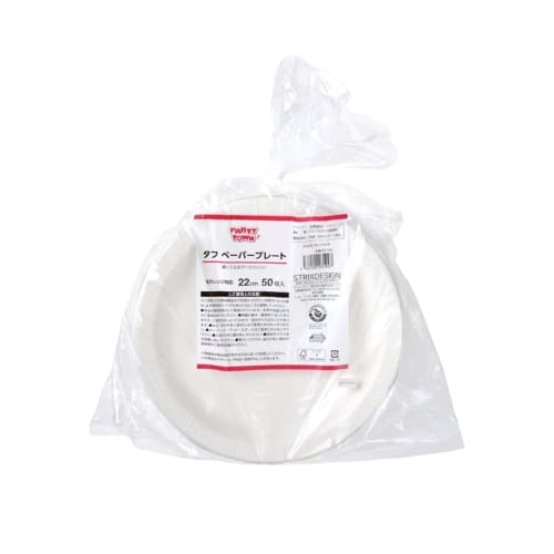 Strix Designs Disposable Party Town Tough Paper Plates, 22cm, Pack of 50 (SD-192)