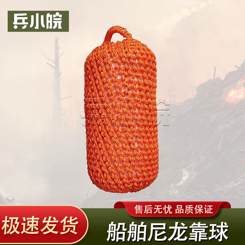 Bing Xiaowan Nylon Braided Boat Fenders