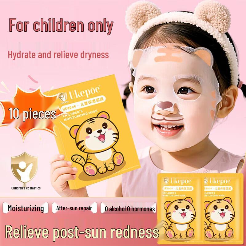 

BEAI Little Tiger Children s Hydrating & Soothing Sheet Mask