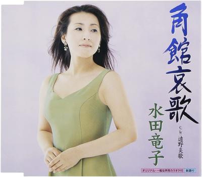 CD TATSUKO MIZUTA, REIJI MIZUKI; TOSHI - Kakunodate Aika  KICM30044 Japan Japanese Enka Used