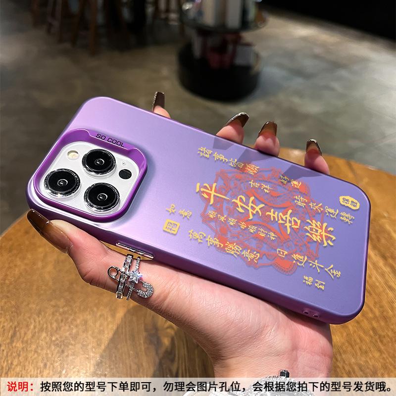 Applicable to Apple 11 mobile phone case Chinese style 11 everything goes well iphone11ProMax couple new ins style