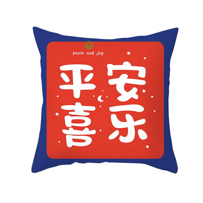 Auspicious Text Printed Pillow Plush Printed Home Sofa Living Room Bedroom Pillow New Year Holiday Festive Cushion