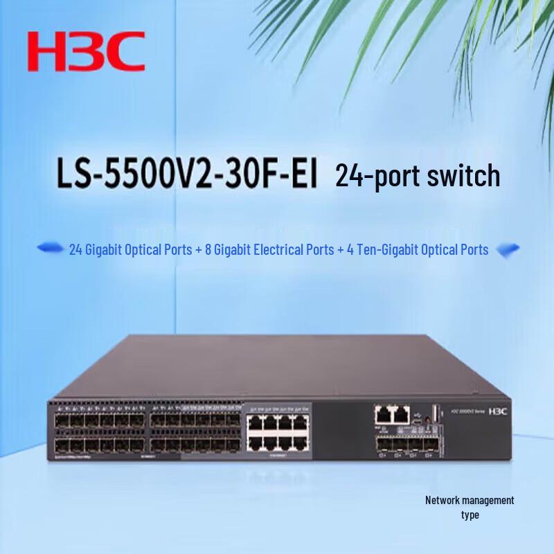 H3C LS-5500V2-30F-EI Switch