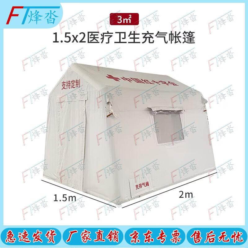 Fengta White Double-Layer Emergency Inflatable Tent
