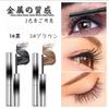 LEEINTO 2PC Curling Mascara Accentuates the Look of Your Waterproof and with Metal Popular Item - Three-dimensional Eyes, Long-lasting, Sweat-proof,