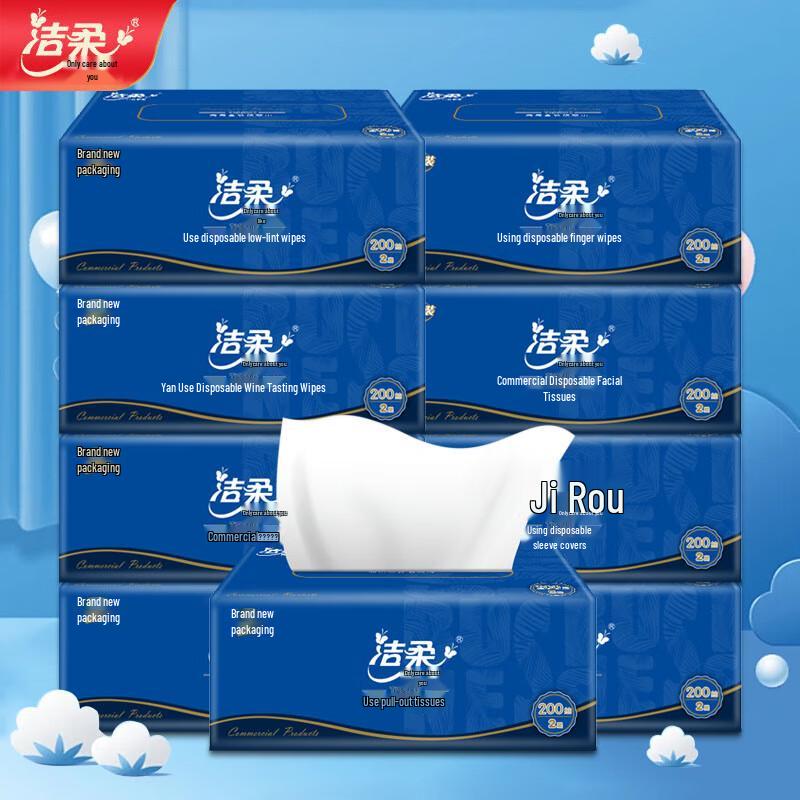 Jierou Commercial 2-Ply Boxed Facial Tissues