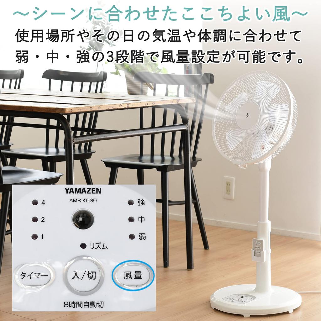Fan 30cm Living Room Fan with Remote Control 3 Levels of Air Flow Adjustment with Timer Function Ventilation White [Yamazen] AMR-KC30(W)