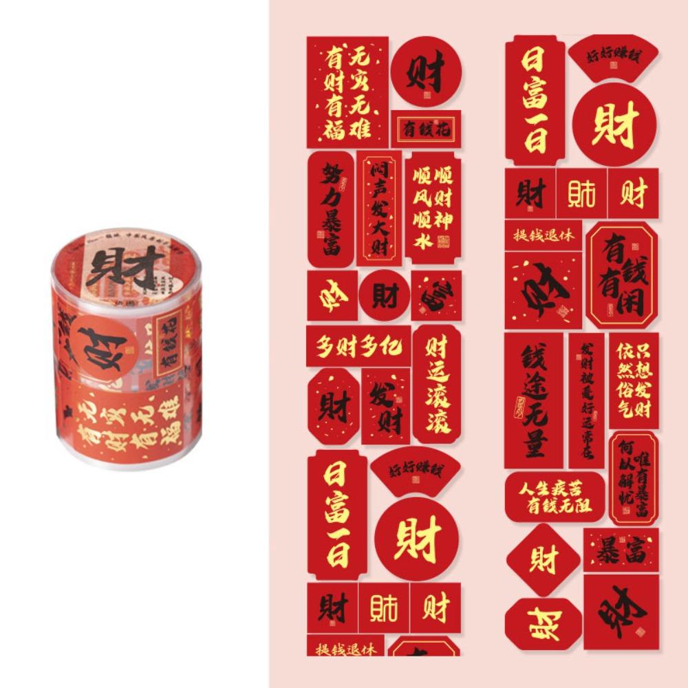 Good Luck DIY Seal Roll New Year's Sticker Adhesive Label Sticker  Holiday Decoration