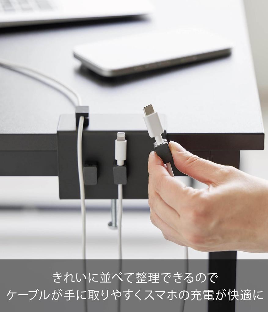 Yamazaki Desk Cable W9 x x Smart Clamp Magnetic Cable 10374 Holder, Black, Dimensions D4.5 H7.3-12.2cm, Type, Clip,