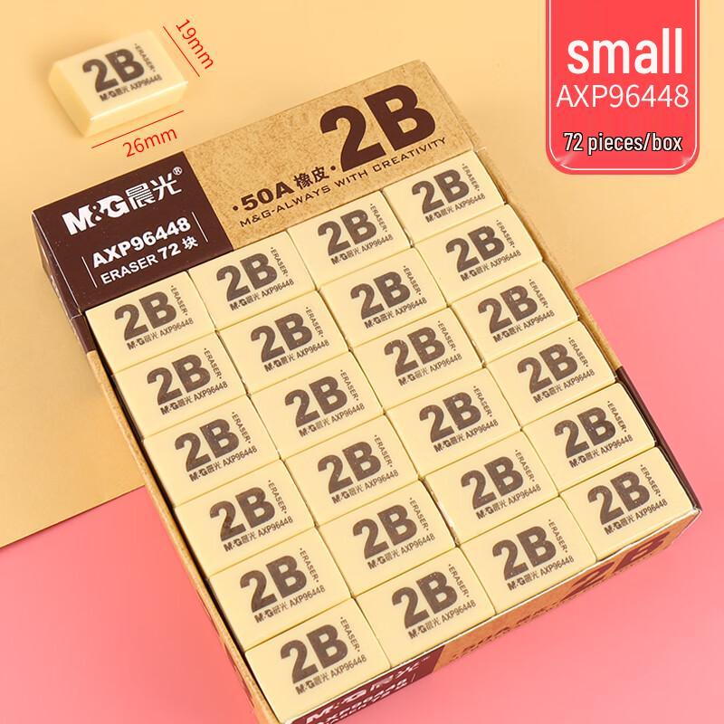 M&G 2B Eraser