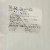 Lanvin Made In Japan Striped Pattern Long Sleeve Shirt 41-80 White Men's Used