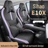 Sihao E10X Car Seat Cushion - Full Leather, Universal Fit, Four Seasons, One-Piece Design for Five-Seaters