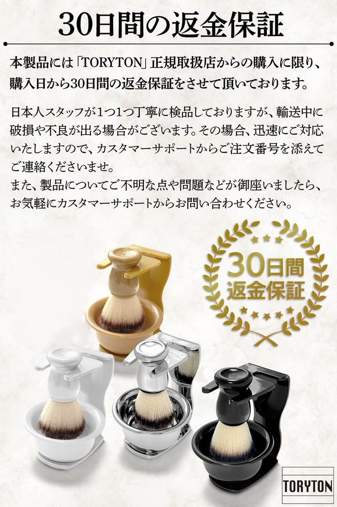 TORYTON Sada štětky na holení Stojan a nylonové štětiny (Štětec, Držák, Miska) - (Černá)