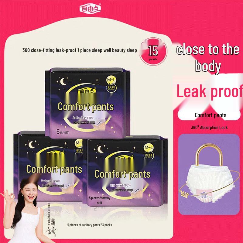 Freedom Point Ultra-Thin Overnight Sanitary Pants