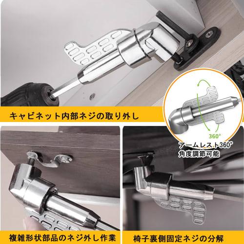 YFFSFDC 105 Degree L-Shaped Right Angle Socket Adapter, [New Model] 12-Piece Angle Drill Bit Set, Connecting Tools, Drill Chuck Accessories for Electr